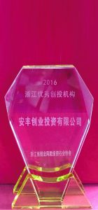 2016浙江优秀创投机构